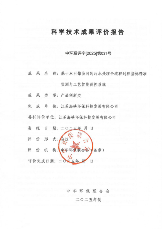 1759114472294578.png 評(píng)價(jià)報(bào)告.png