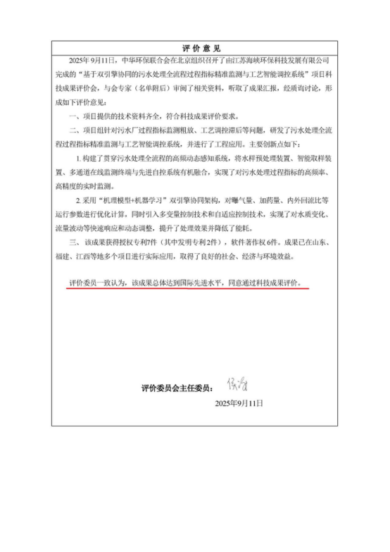 1759114532157809.png 評(píng)價(jià)意見(jiàn).png